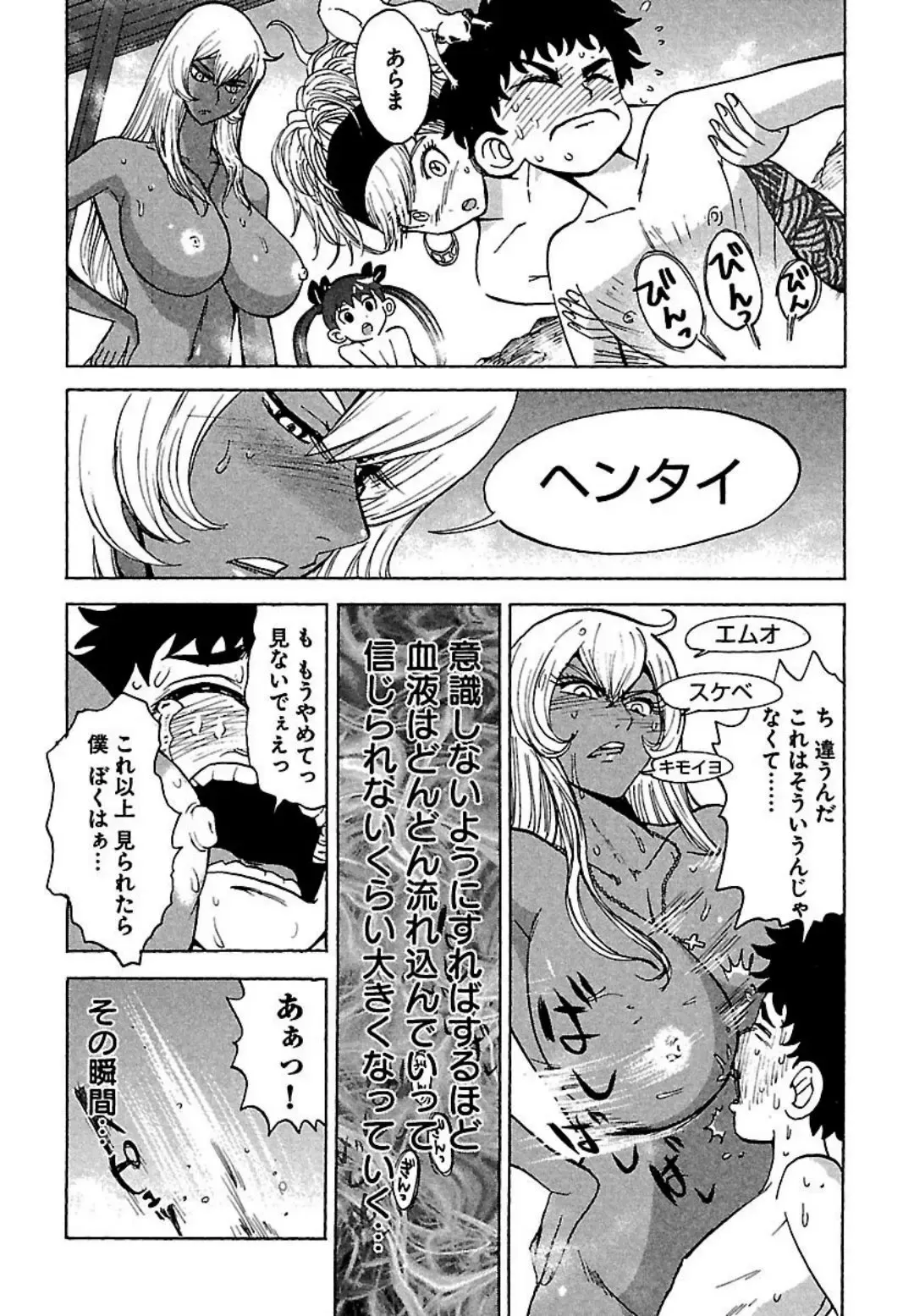 [Kamitsuki Manmaru] Chika Chika Fhentai - Page 21