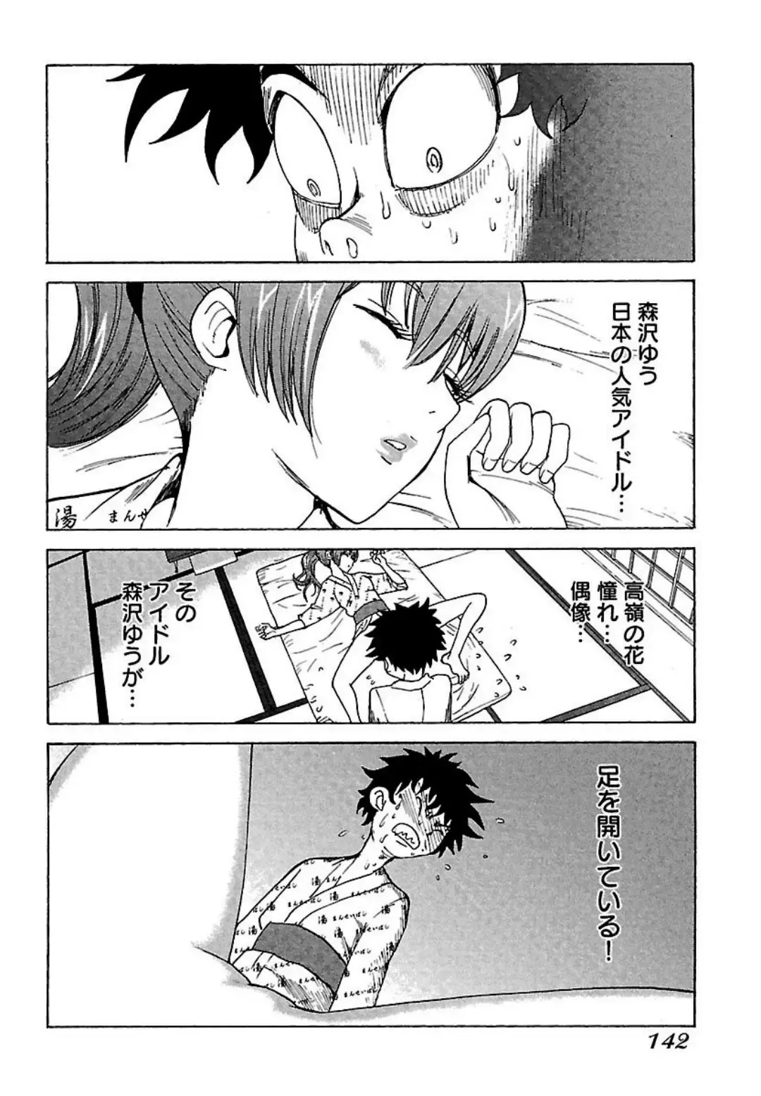 [Kamitsuki Manmaru] Chika Chika Fhentai - Page 38