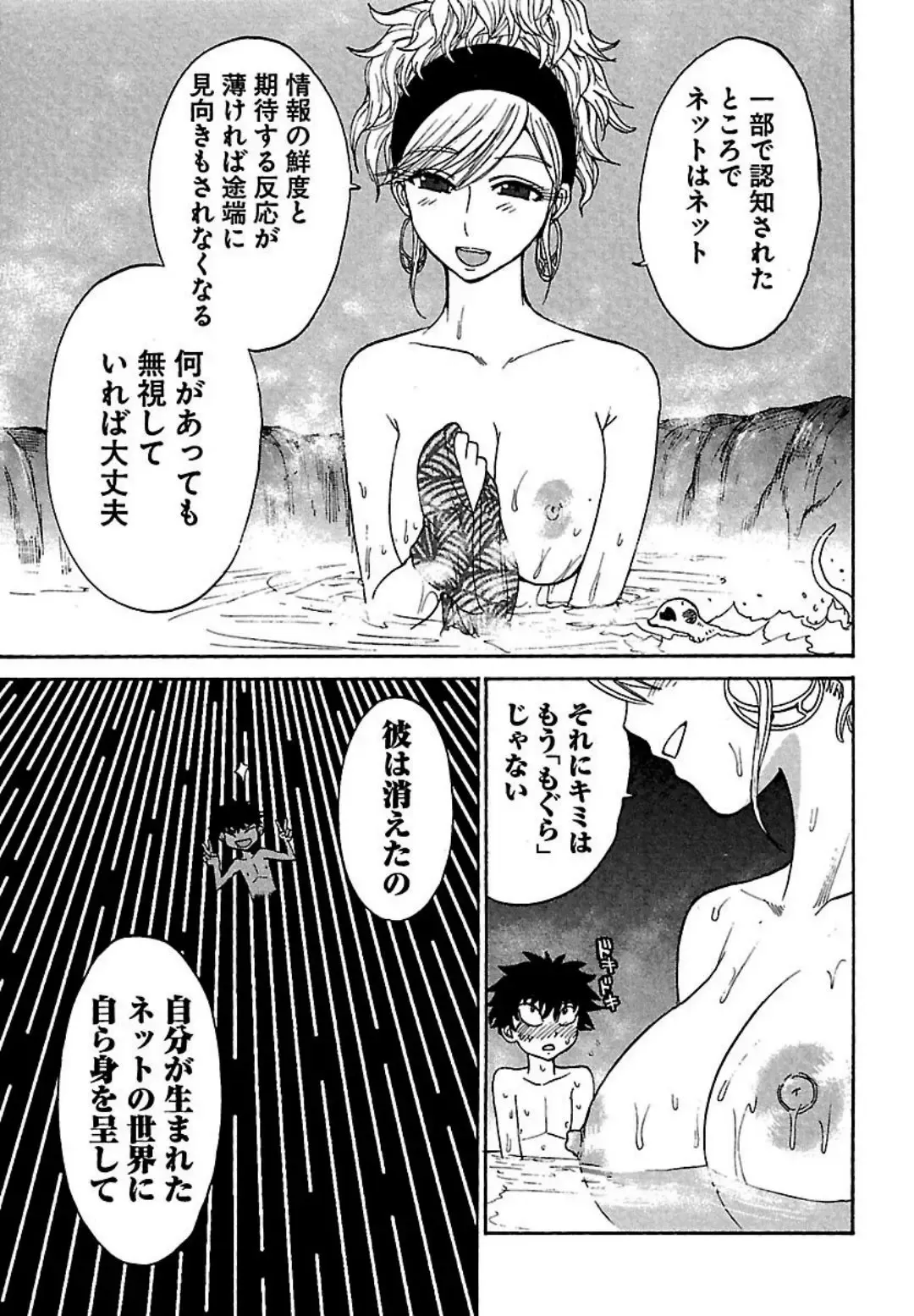 [Kamitsuki Manmaru] Chika Chika Fhentai - Page 42