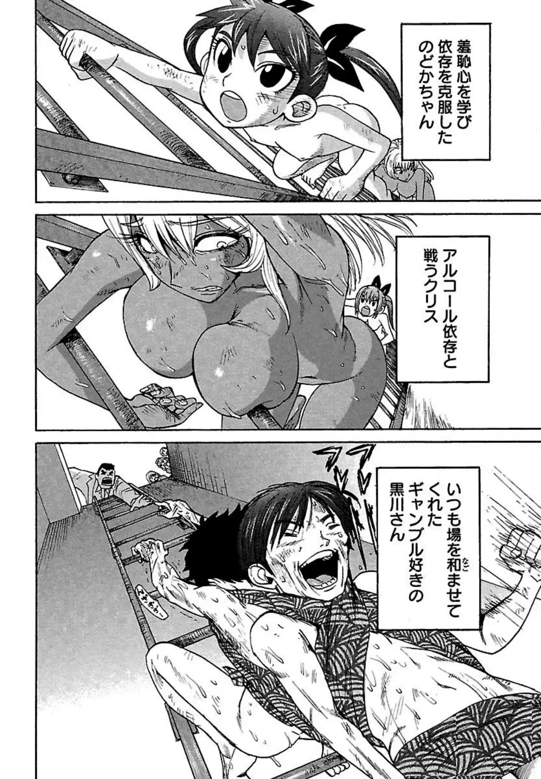 [Kamitsuki Manmaru] Chika Chika Fhentai - Page 47