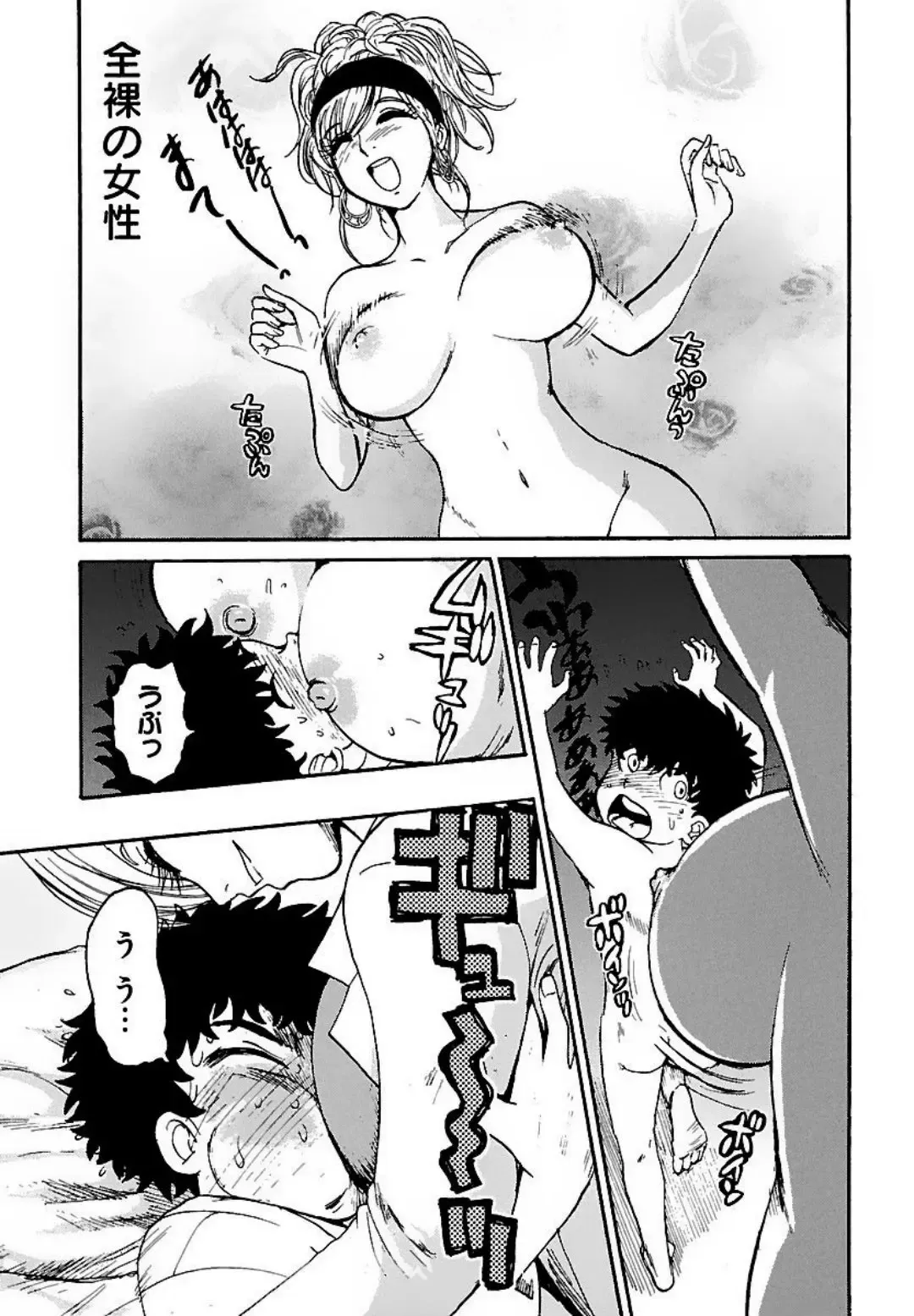 [Kamitsuki Manmaru] Chika Chika Fhentai - Page 9