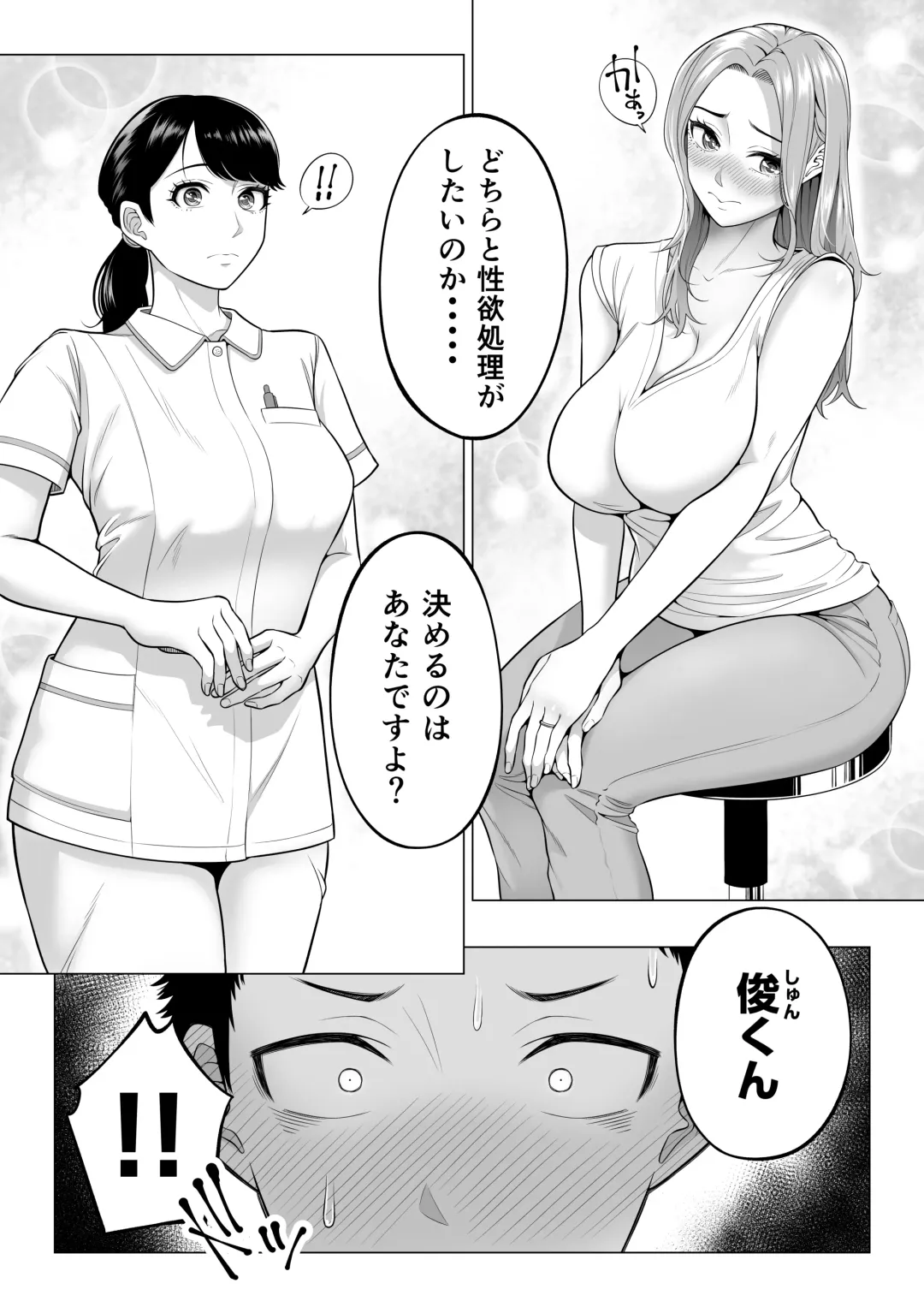 Wake Atte, Gibo ga Seiyoku Shoriki ni Narimashita. Fhentai.net - Page 10