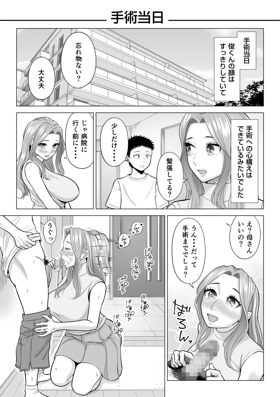 Wake Atte, Gibo ga Seiyoku Shoriki ni Narimashita. Fhentai.net - Page 94