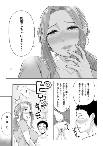 Wake Atte, Gibo ga Seiyoku Shoriki ni Narimashita. Fhentai.net - Page 63