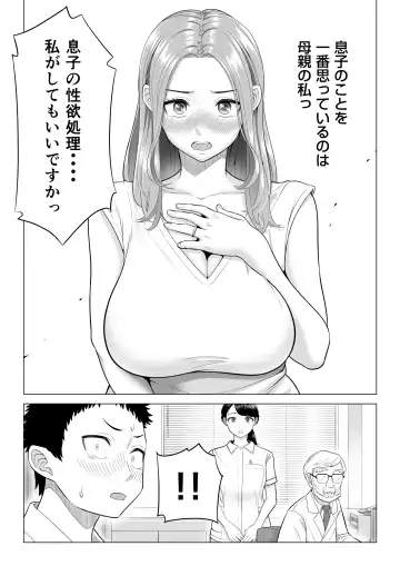 Wake Atte, Gibo ga Seiyoku Shoriki ni Narimashita. Fhentai.net - Page 8