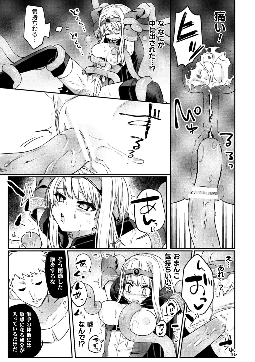 Kukkoro Heroines Vol. 29 Fhentai.net - Page 131