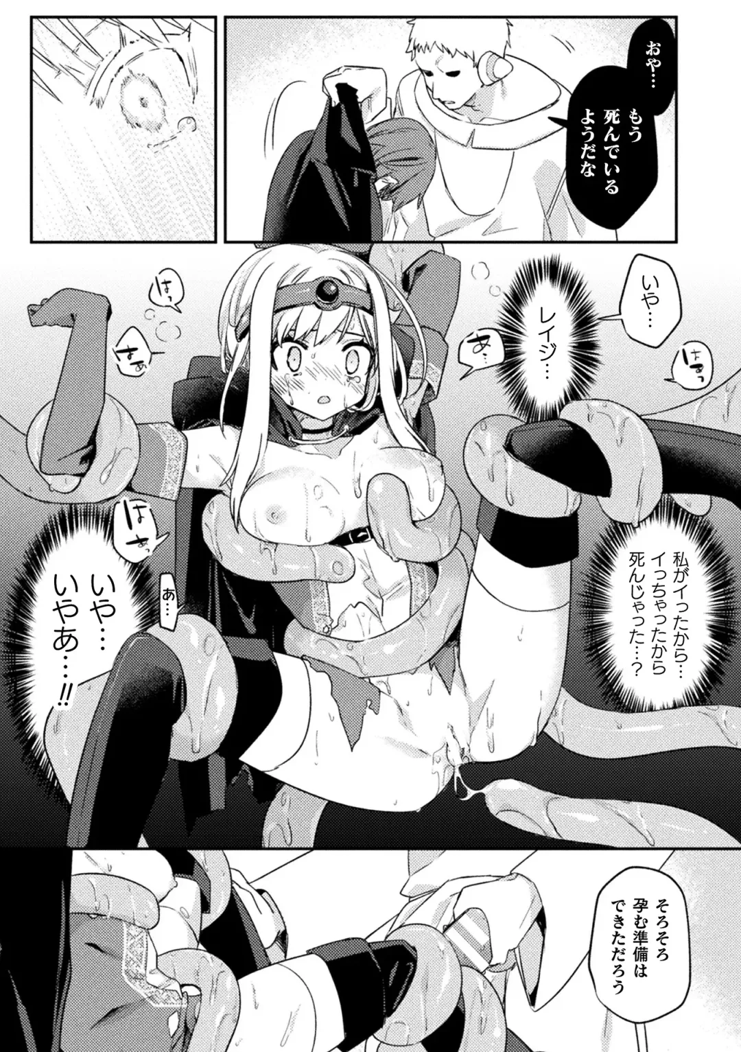 Kukkoro Heroines Vol. 29 Fhentai.net - Page 135