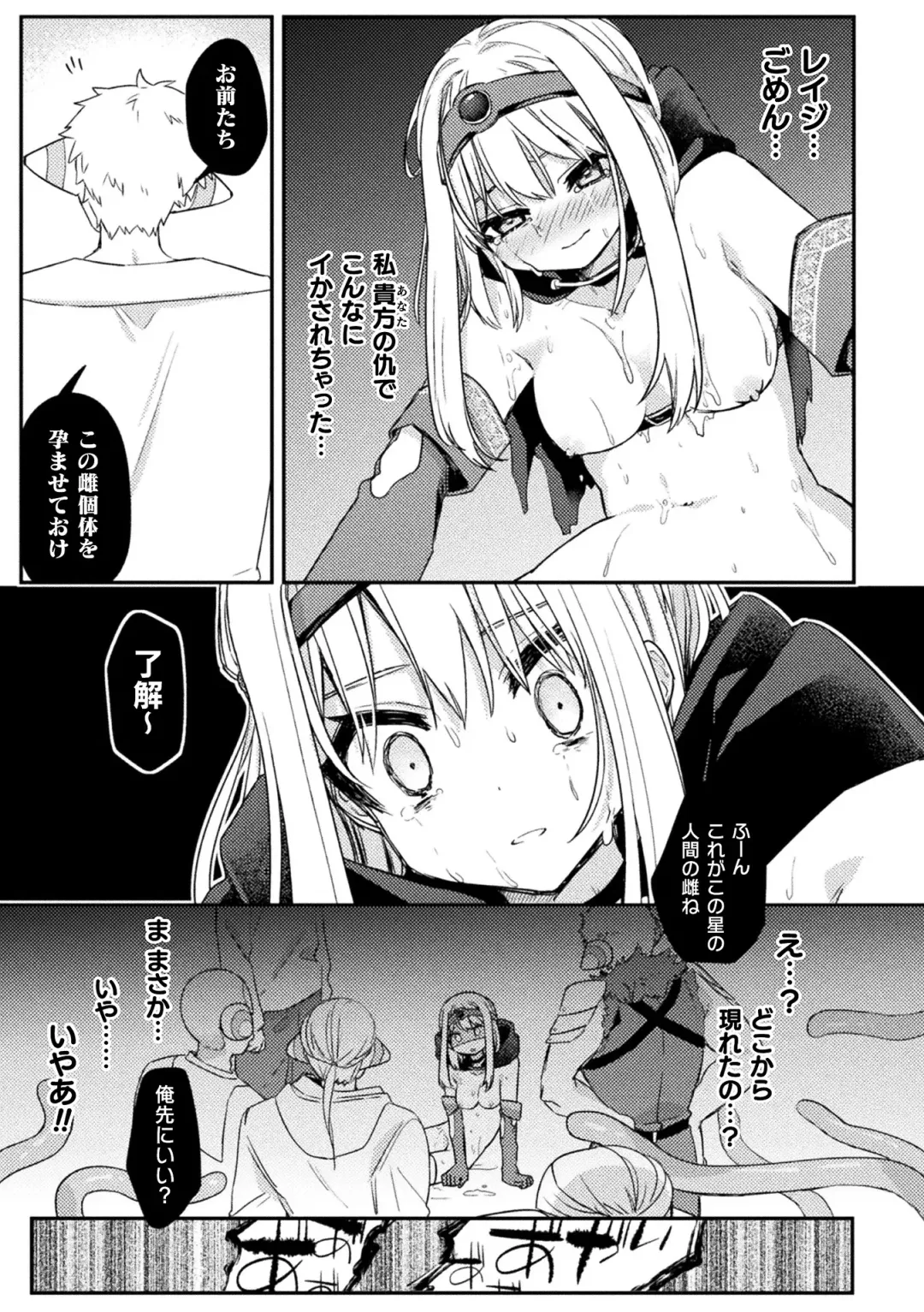 Kukkoro Heroines Vol. 29 Fhentai.net - Page 143