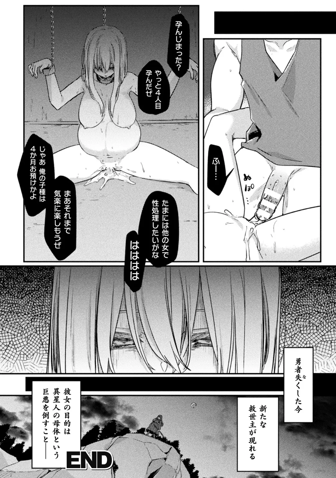 Kukkoro Heroines Vol. 29 Fhentai.net - Page 144