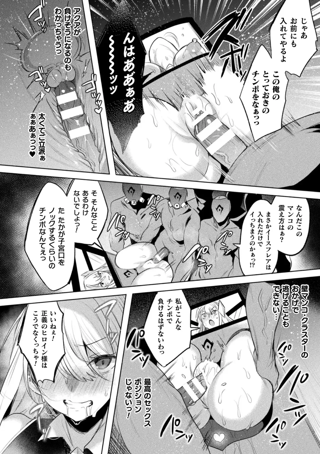 Kukkoro Heroines Vol. 29 Fhentai.net - Page 34