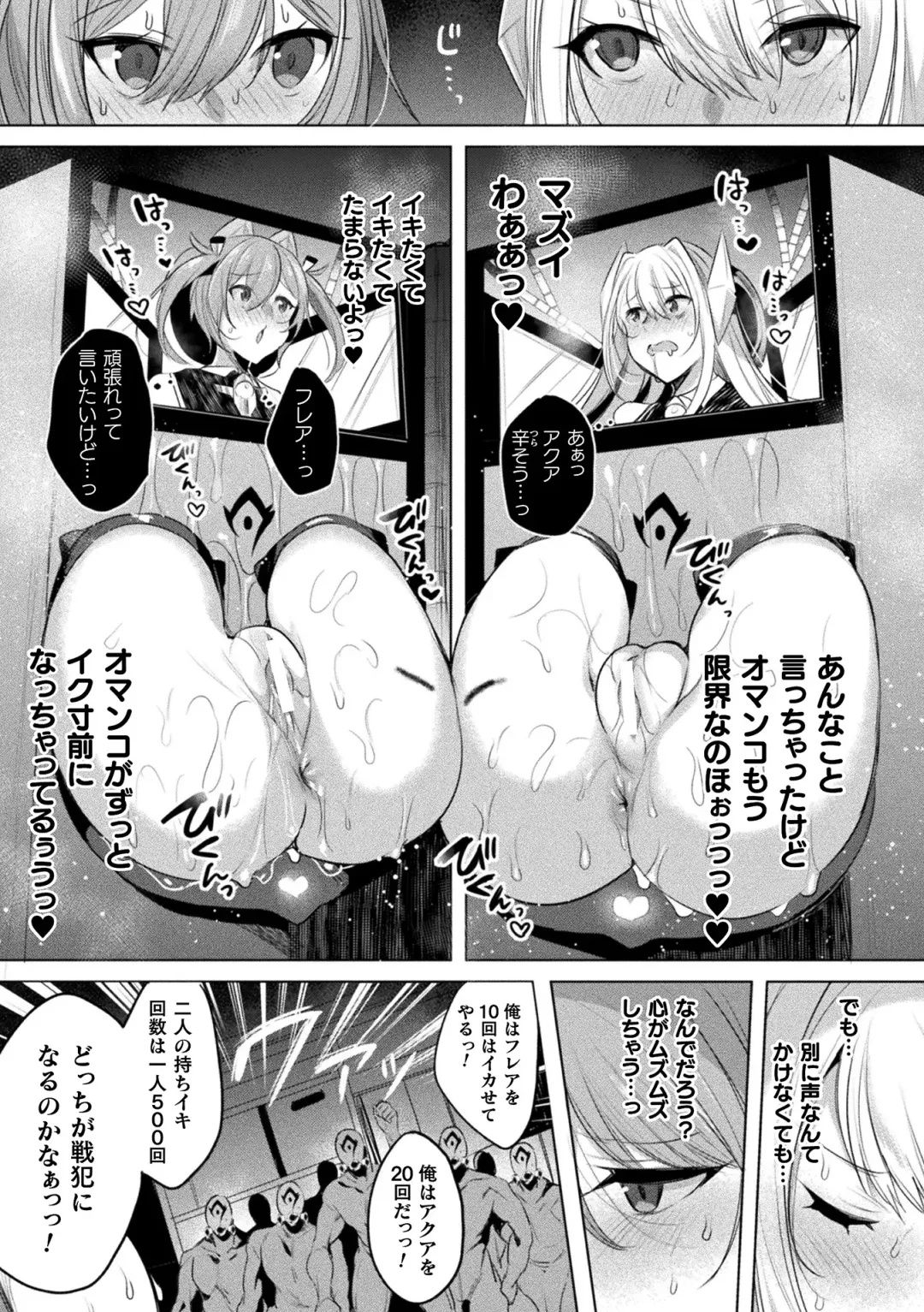 Kukkoro Heroines Vol. 29 Fhentai.net - Page 39