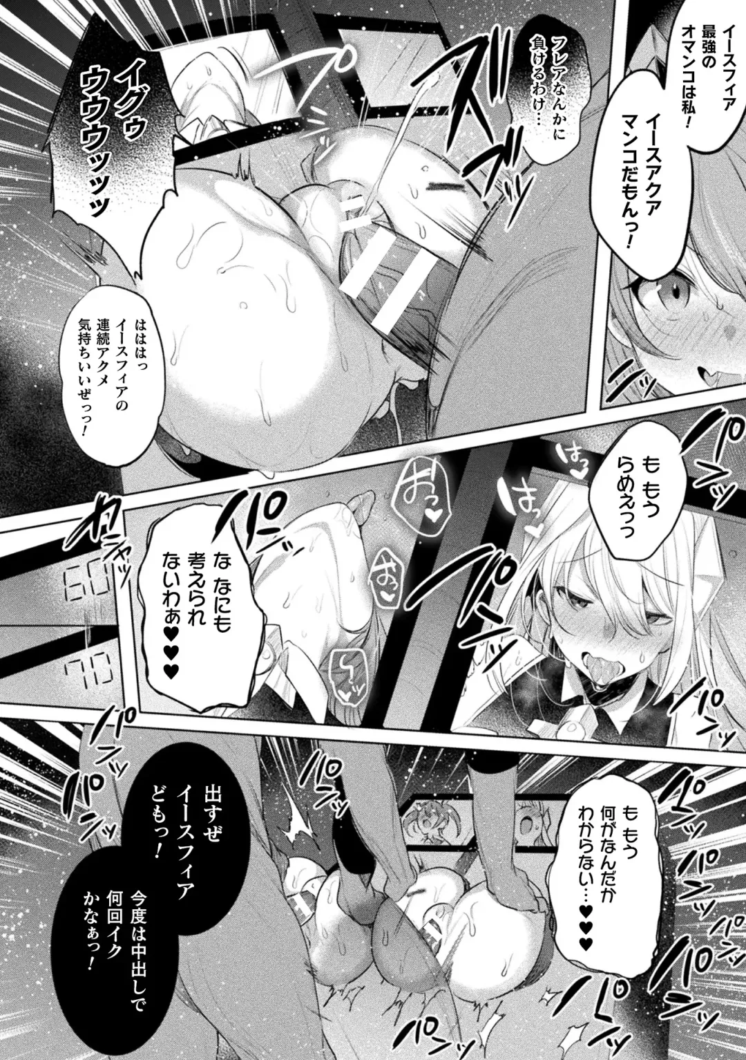 Kukkoro Heroines Vol. 29 Fhentai.net - Page 42