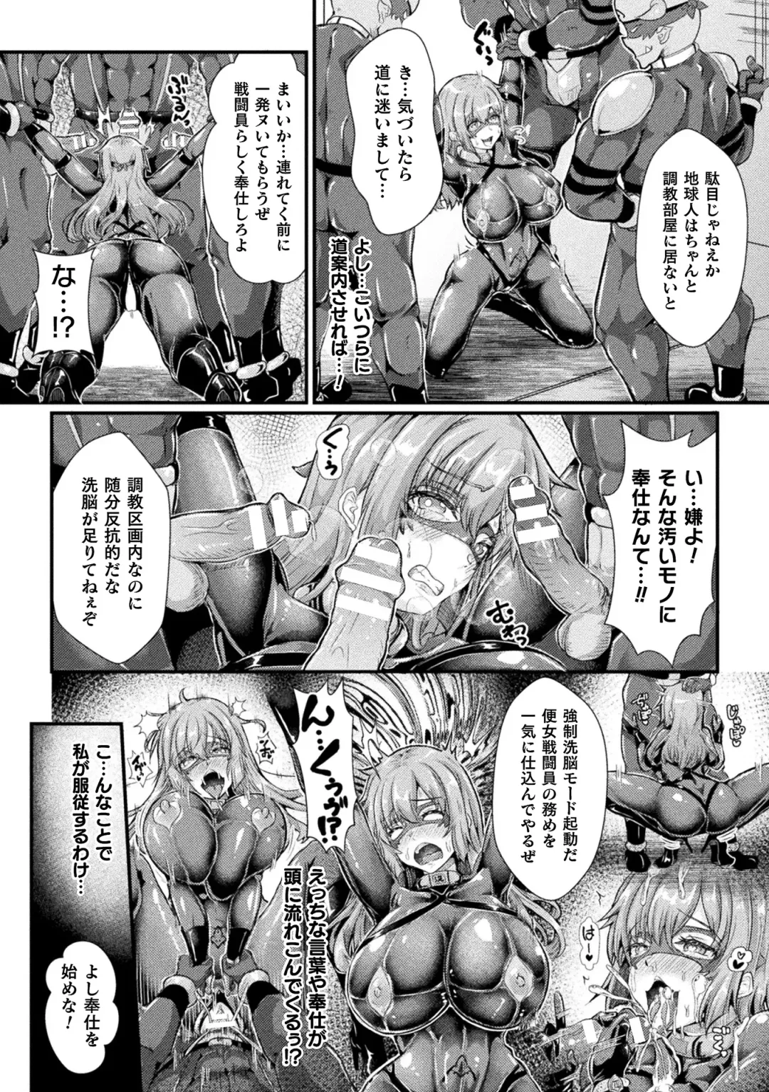 Kukkoro Heroines Vol. 29 Fhentai.net - Page 62