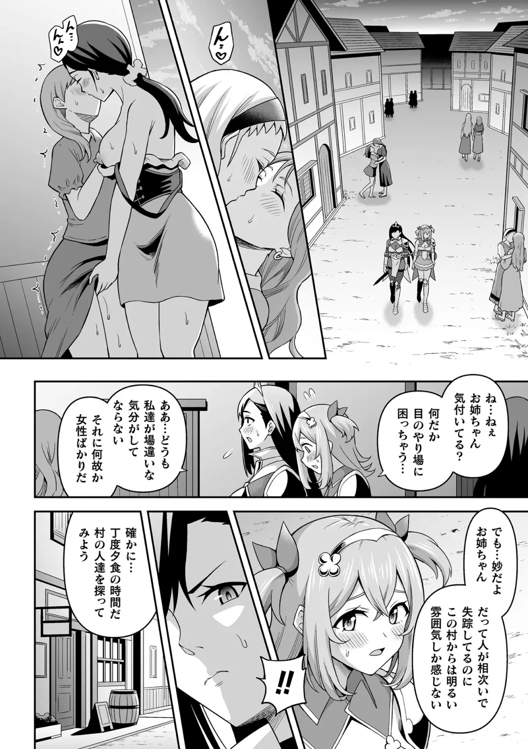 Kukkoro Heroines Vol. 29 Fhentai.net - Page 78