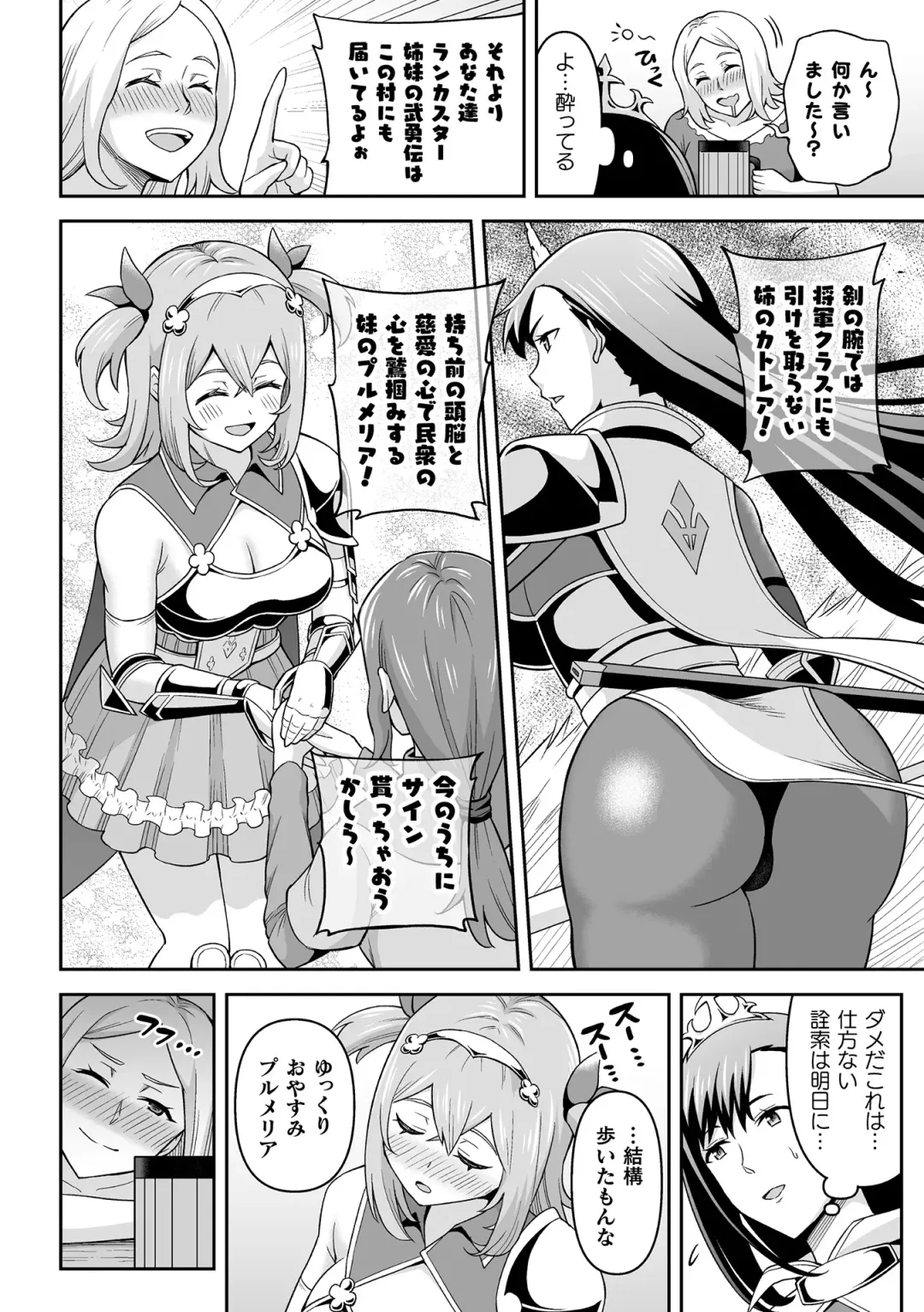 Kukkoro Heroines Vol. 29 Fhentai.net - Page 80