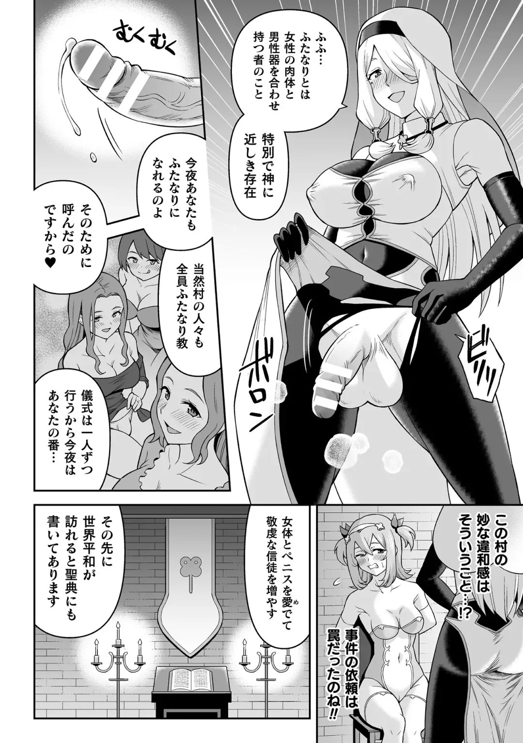 Kukkoro Heroines Vol. 29 Fhentai.net - Page 84