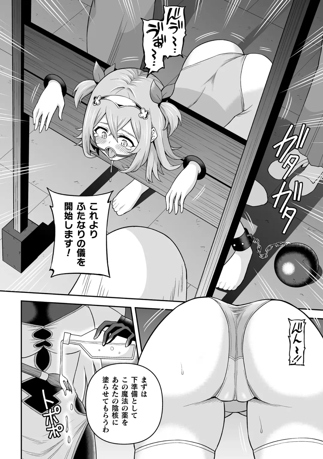 Kukkoro Heroines Vol. 29 Fhentai.net - Page 88