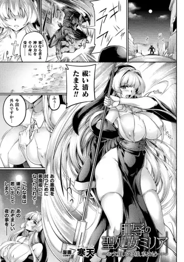 Kukkoro Heroines Vol. 29 Fhentai.net - Page 101