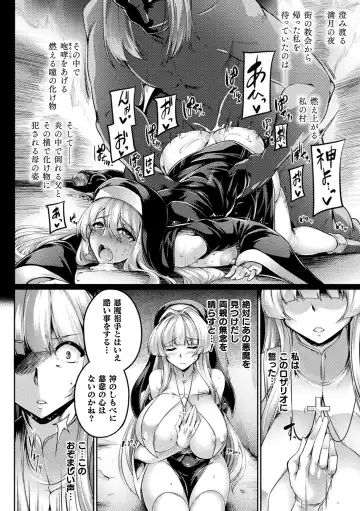 Kukkoro Heroines Vol. 29 Fhentai.net - Page 102