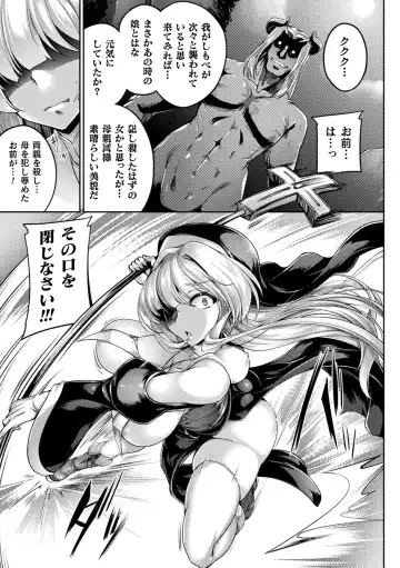 Kukkoro Heroines Vol. 29 Fhentai.net - Page 103