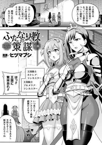 Kukkoro Heroines Vol. 29 Fhentai.net - Page 75