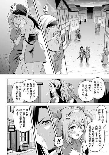 Kukkoro Heroines Vol. 29 Fhentai.net - Page 78