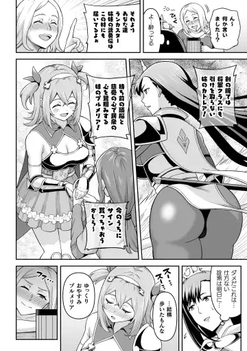 Kukkoro Heroines Vol. 29 Fhentai.net - Page 80