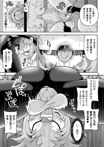 Kukkoro Heroines Vol. 29 Fhentai.net - Page 89