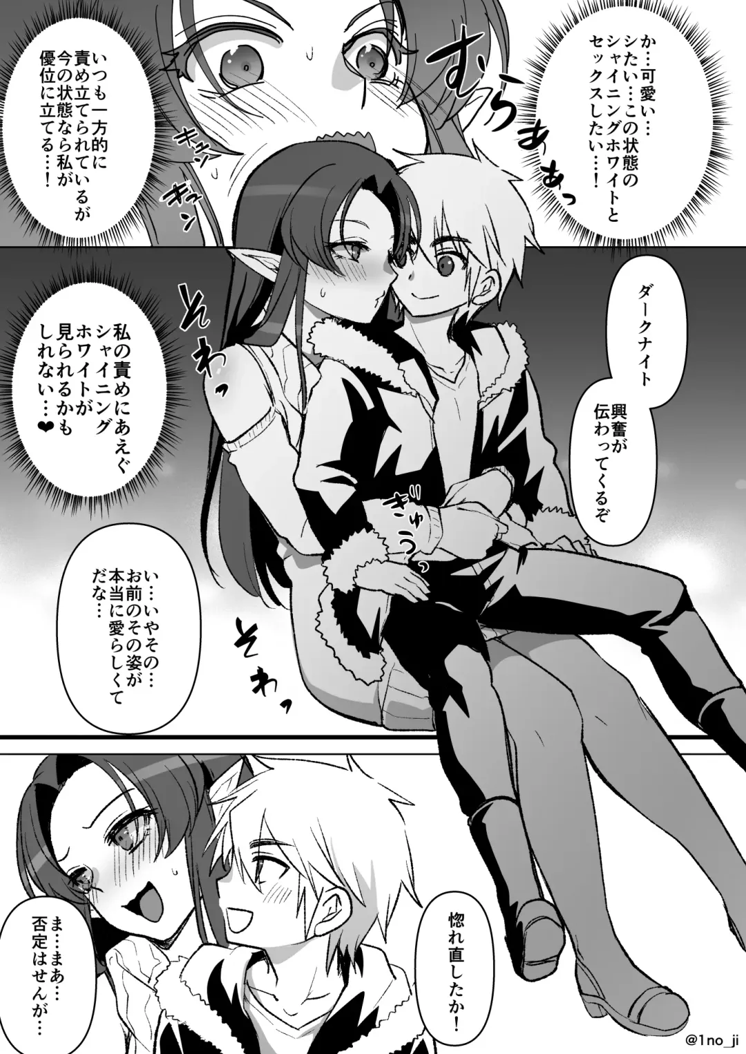 [Ichino Milk] Maou-gun no Moto Kanbu ga Yuusha ni Makete Mesu ni Sareru Hanashi 7 Fhentai - Page 32