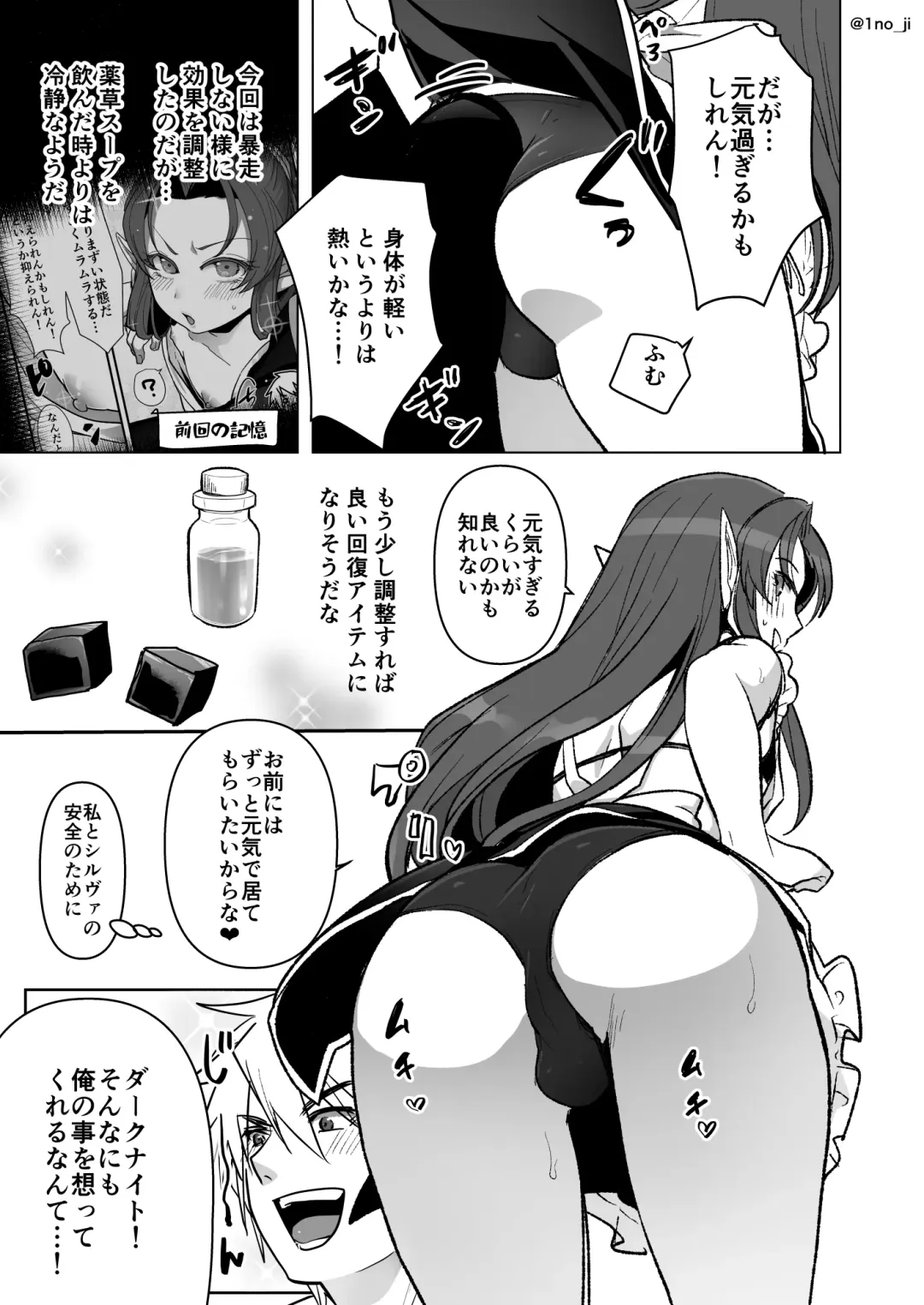 [Ichino Milk] Maou-gun no Moto Kanbu ga Yuusha ni Makete Mesu ni Sareru Hanashi 7 Fhentai - Page 44
