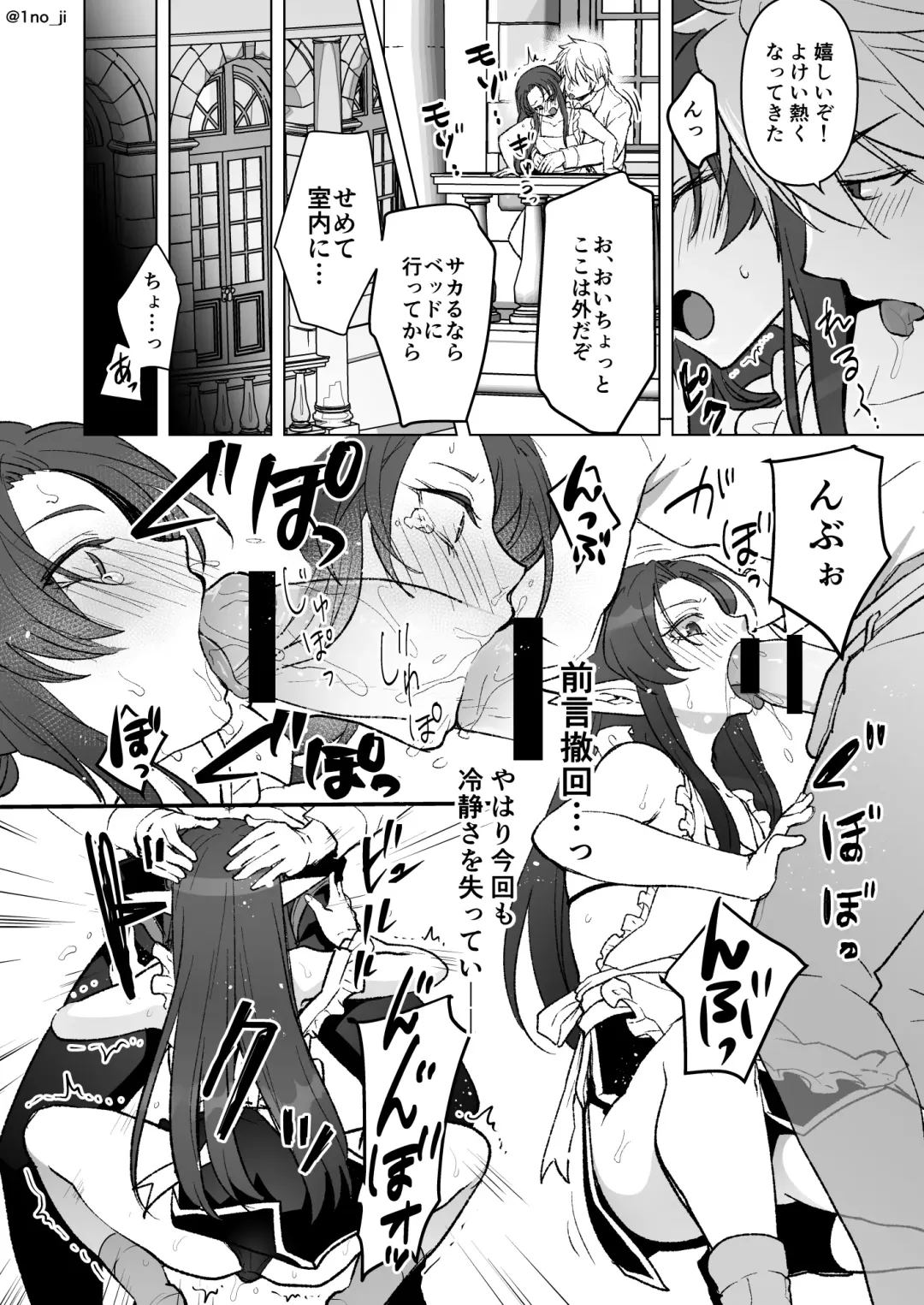 [Ichino Milk] Maou-gun no Moto Kanbu ga Yuusha ni Makete Mesu ni Sareru Hanashi 7 Fhentai - Page 45