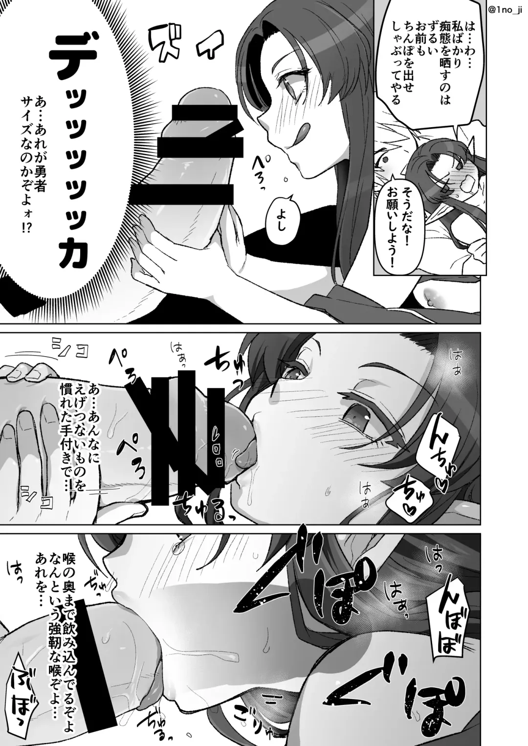 [Ichino Milk] Maou-gun no Moto Kanbu ga Yuusha ni Makete Mesu ni Sareru Hanashi 7 Fhentai - Page 86