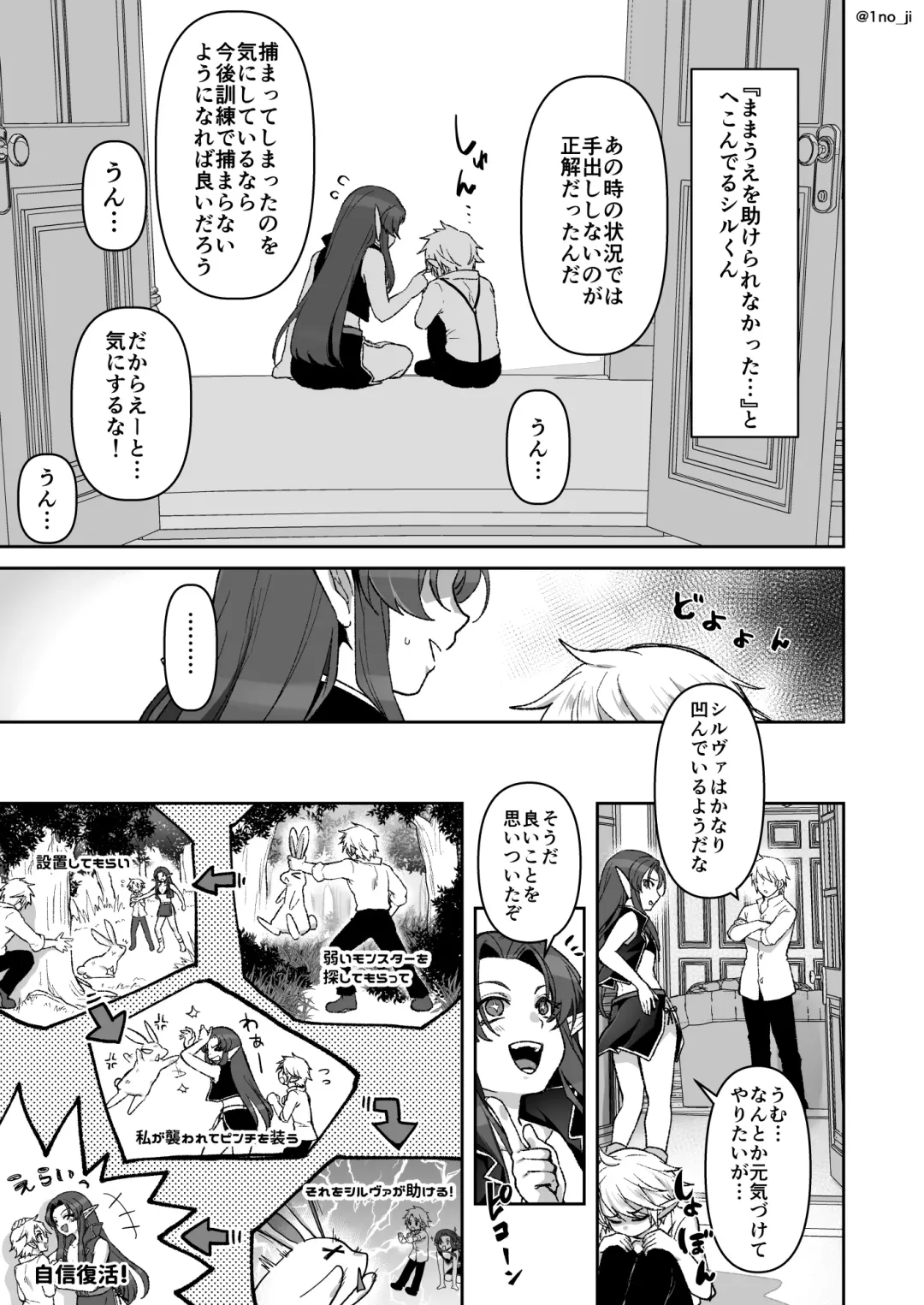 [Ichino Milk] Maou-gun no Moto Kanbu ga Yuusha ni Makete Mesu ni Sareru Hanashi 7 Fhentai - Page 94
