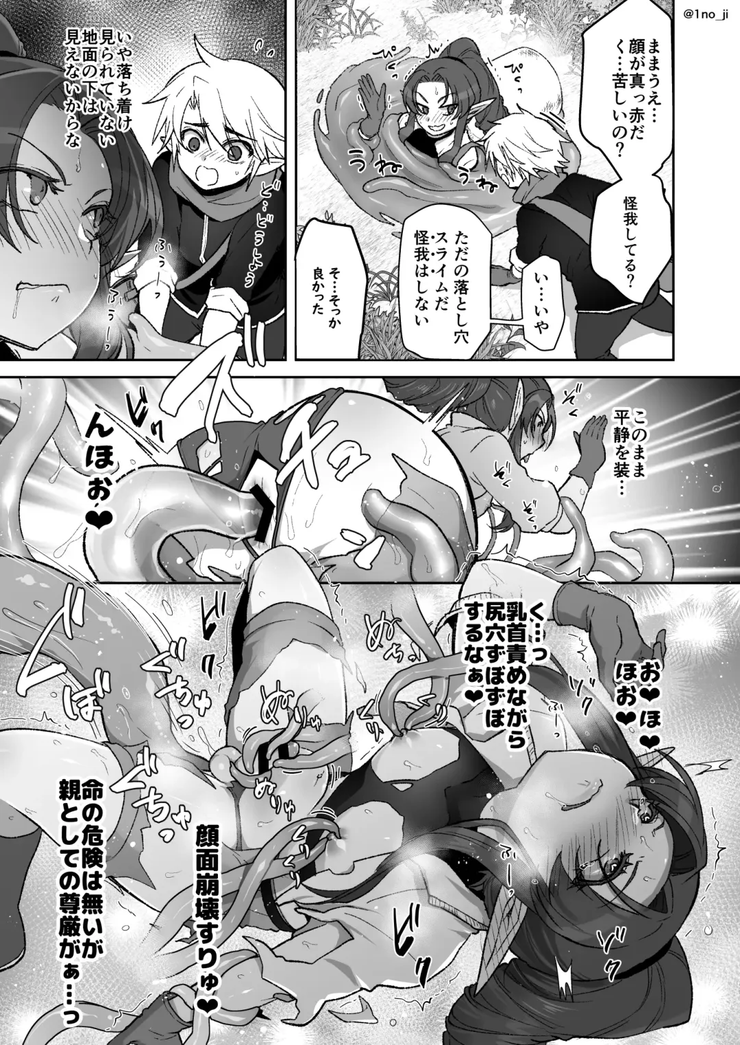 [Ichino Milk] Maou-gun no Moto Kanbu ga Yuusha ni Makete Mesu ni Sareru Hanashi 7 Fhentai - Page 98