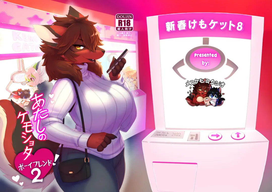 [Crunchy - Garasaki - Suigi] My kemoshota boyfriend 2 Fhentai - Page 2