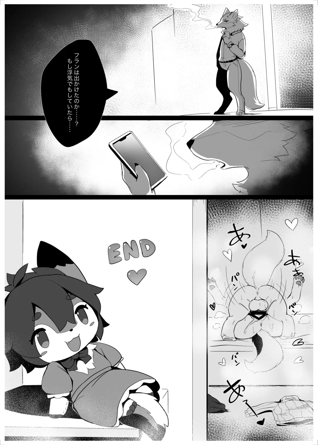 [Crunchy - Garasaki - Suigi] My kemoshota boyfriend 2 Fhentai - Page 20