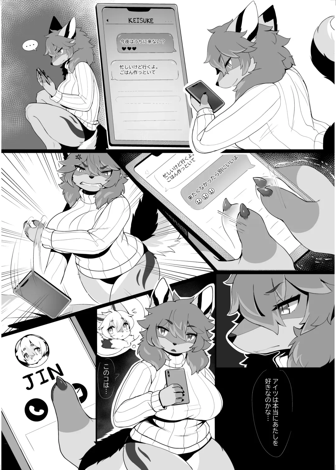 [Crunchy - Garasaki - Suigi] My kemoshota boyfriend 2 Fhentai - Page 3
