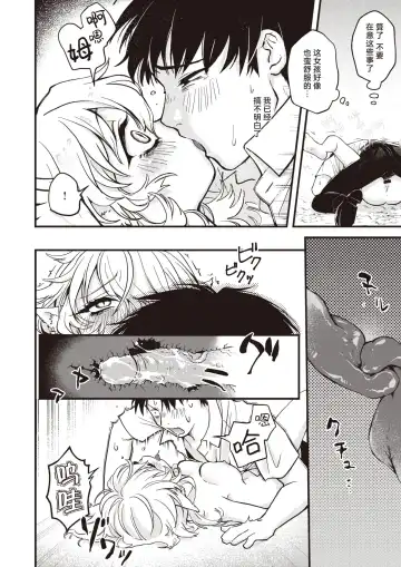 [Eroi-roe] Happy Mandrake Noujou | 欢乐♡曼德拉草农场 (decensored) Fhentai.net - Page 19