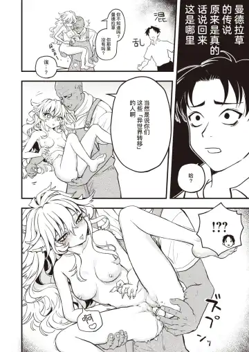 [Eroi-roe] Happy Mandrake Noujou | 欢乐♡曼德拉草农场 (decensored) Fhentai.net - Page 7