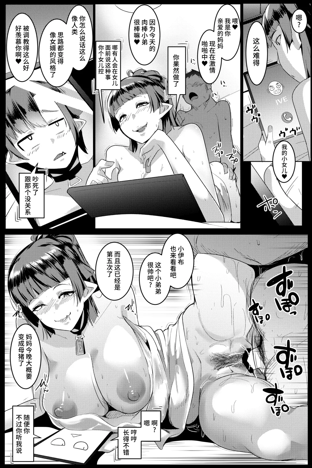 [Muneshiro] Hahaue mo Mesu Orc 1 Fhentai.net - Page 16