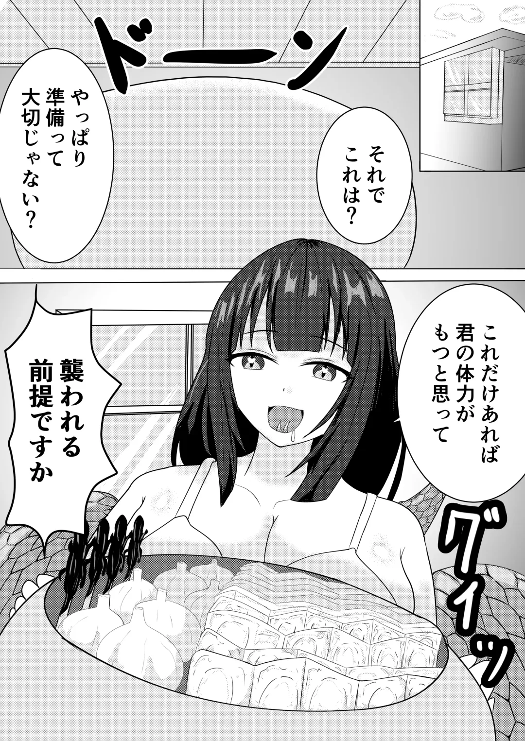 [Tsubu] Lamia Onee-san wa Hatsujouki Fhentai - Page 5