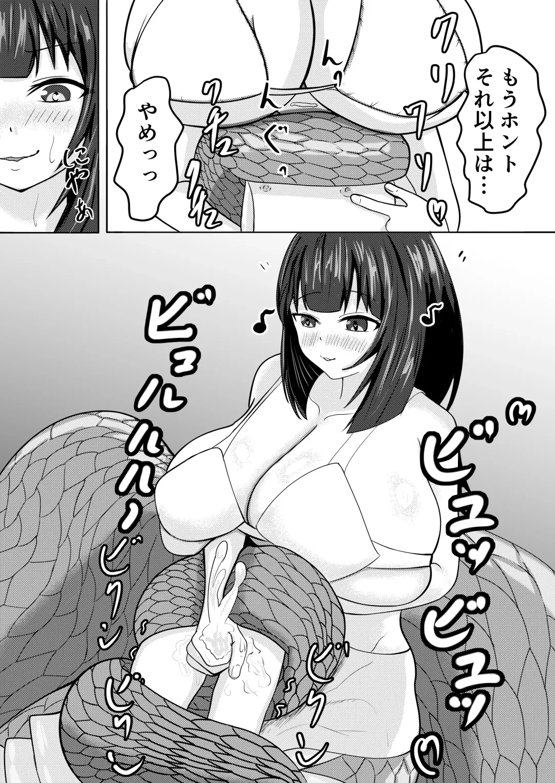 [Tsubu] Lamia Onee-san wa Hatsujouki Fhentai - Page 8
