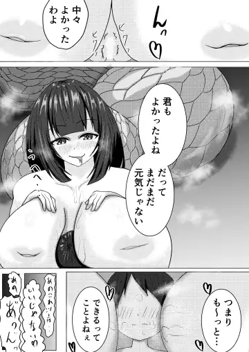 [Tsubu] Lamia Onee-san wa Hatsujouki Fhentai.net - Page 17