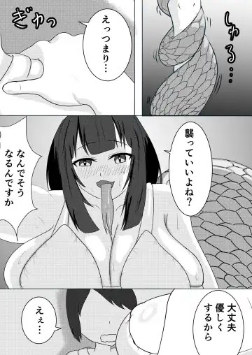 [Tsubu] Lamia Onee-san wa Hatsujouki Fhentai.net - Page 6