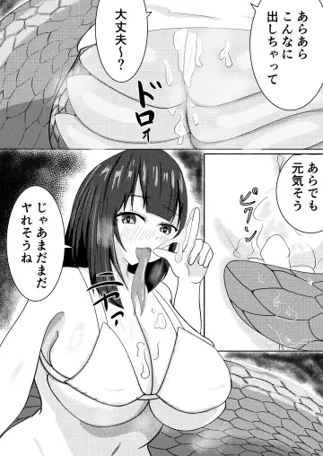 [Tsubu] Lamia Onee-san wa Hatsujouki Fhentai.net - Page 9