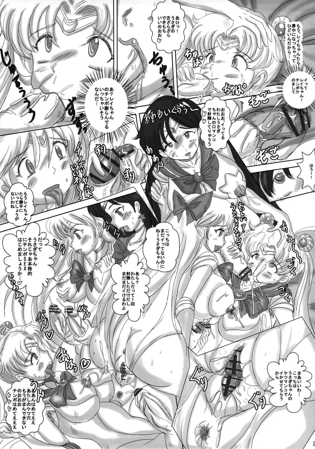 [Chan Shin Han] MOON DELUSION R Fhentai - Page 23