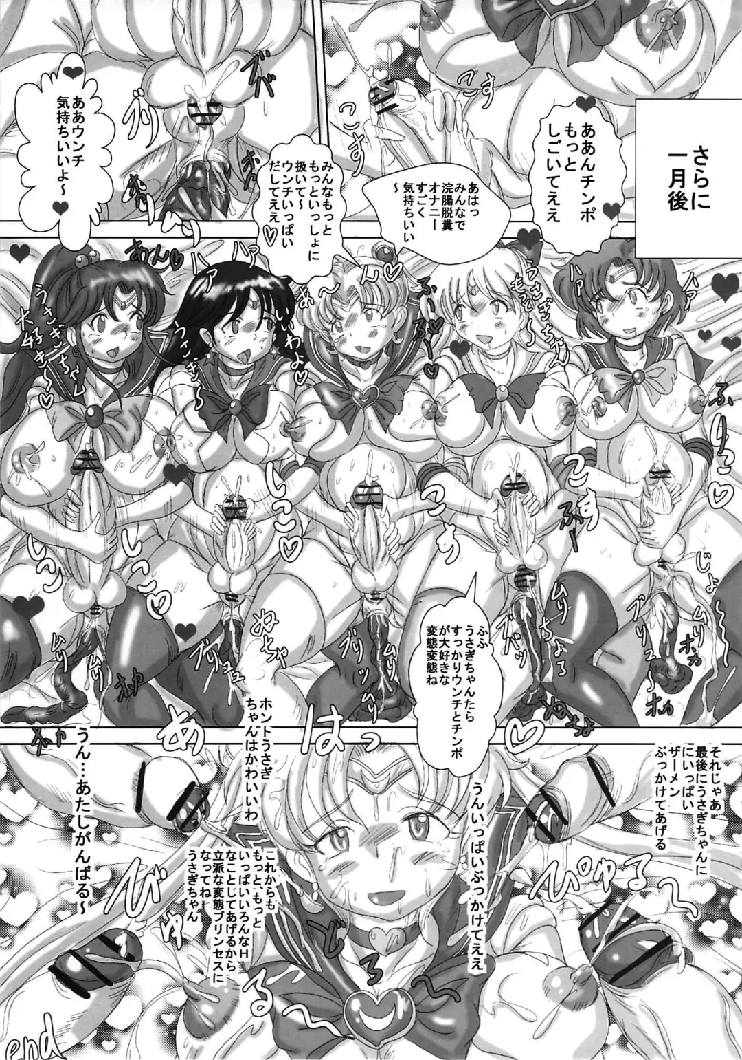 [Chan Shin Han] MOON DELUSION R Fhentai - Page 33