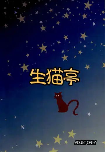 [Chan Shin Han] MOON DELUSION R Fhentai - Page 36