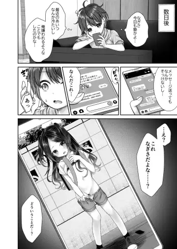[Shimada Panda] JS4 NTR Haishin Manga Fhentai - Page 8