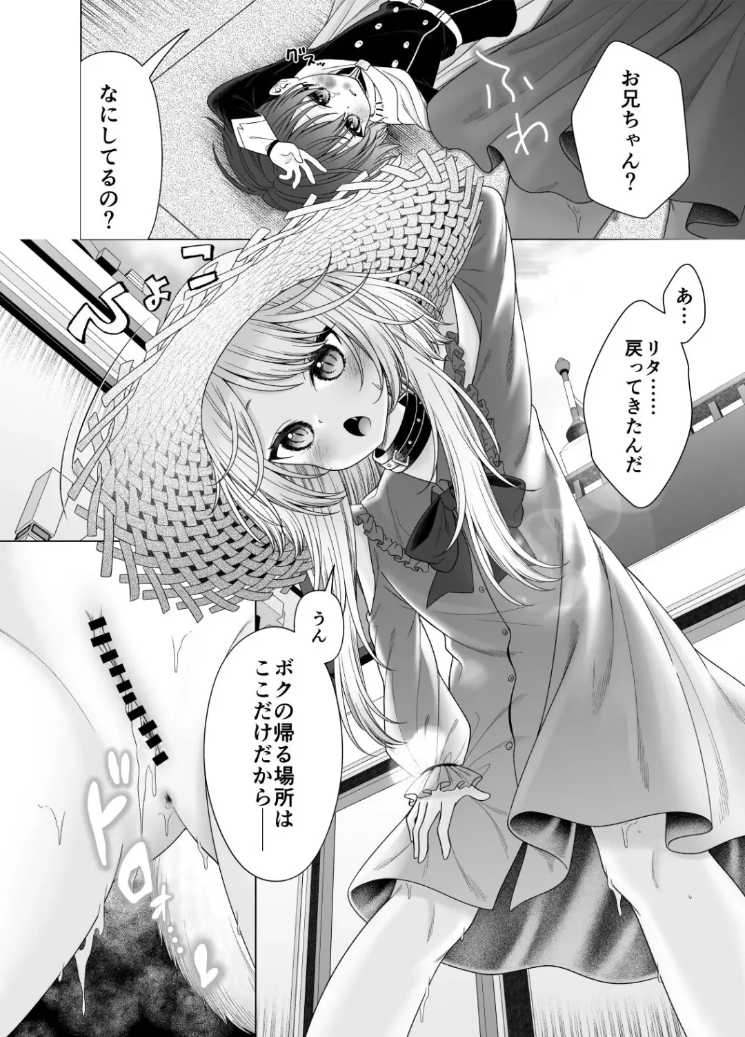 [Shimada Panda] Yuusha-kun Kawaiso Fhentai - Page 10